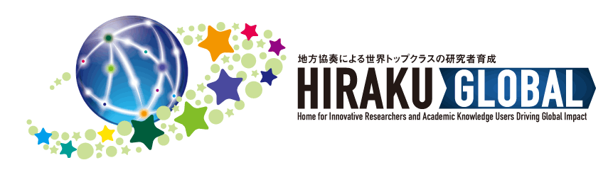 研究者育成事業